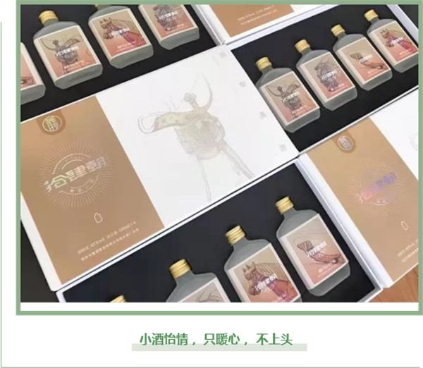 【_拾肆朝文創(chuàng)小酒】專屬長安，一抿千年(2)604.jpg