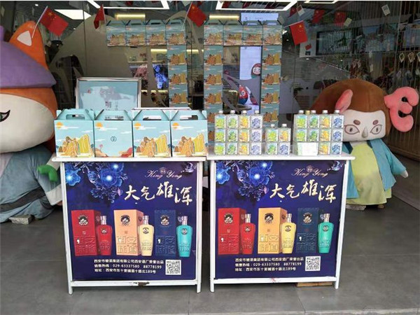 西安酒廠 _ 舉國共同慶華誕，杯酒共賀七十載！46.jpg